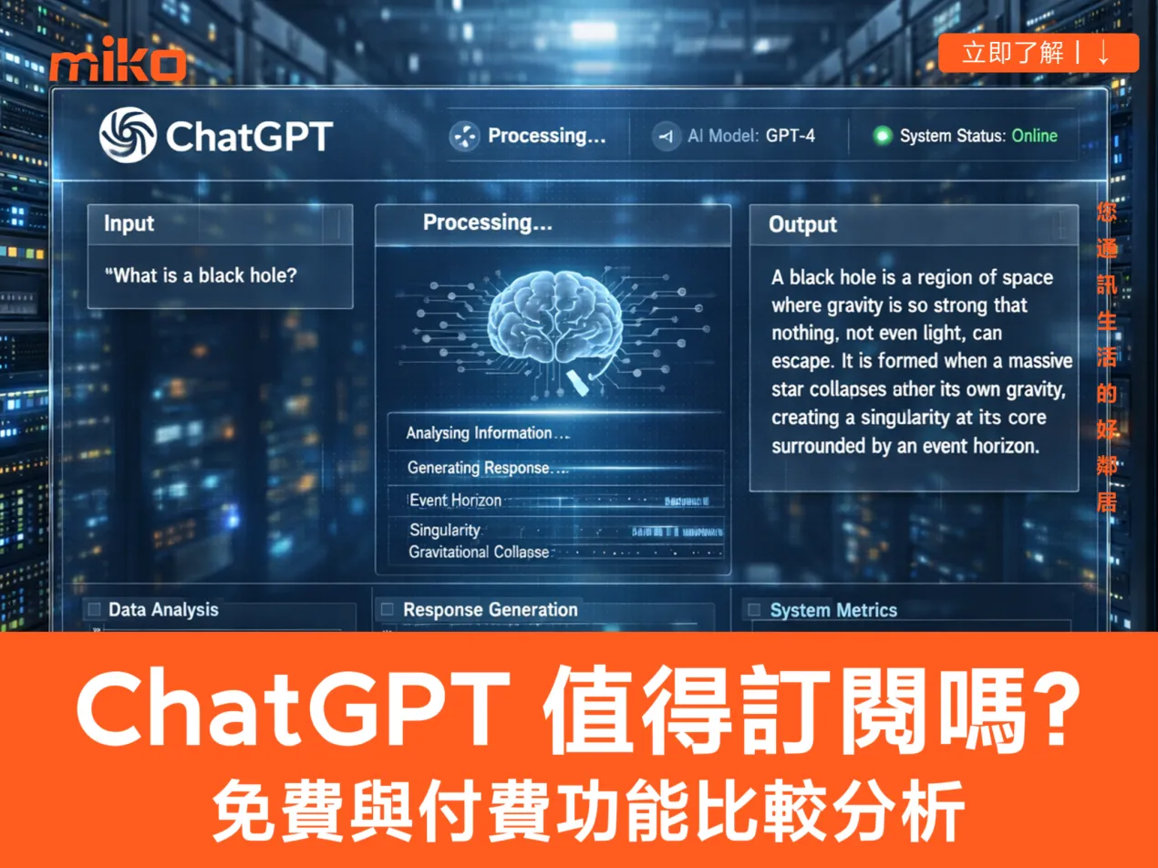 ChatGPT 封面2